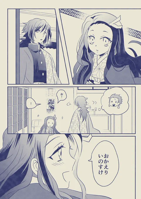 義炭禰    #水柱の     果実家さんリスペクト(リプツリーにて) 