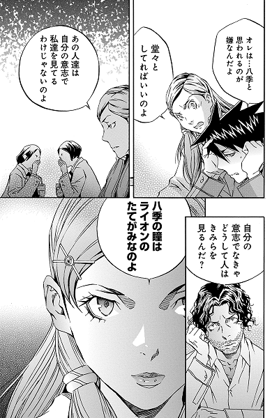 טוויטר マンガボックス בטוויטר 八季一族が持つ緑色の瞳は 威厳と美しさを兼ね備えたライオンのたてがみと同じ 人間の社会の中でも堂々としているべきだと語る亜里沙 だが一族の犯行を疑う翔に 彼女の声は響かないのだった 社会派 サスペンスホラー 夜鬼