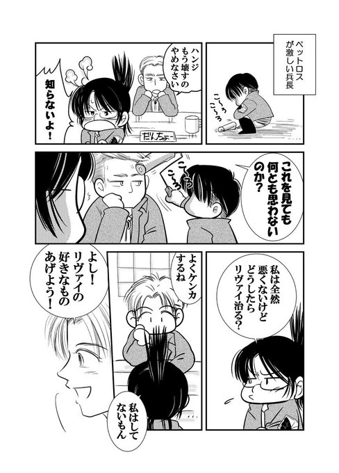 ナナバ を含むマンガ一覧 ツイコミ 仮