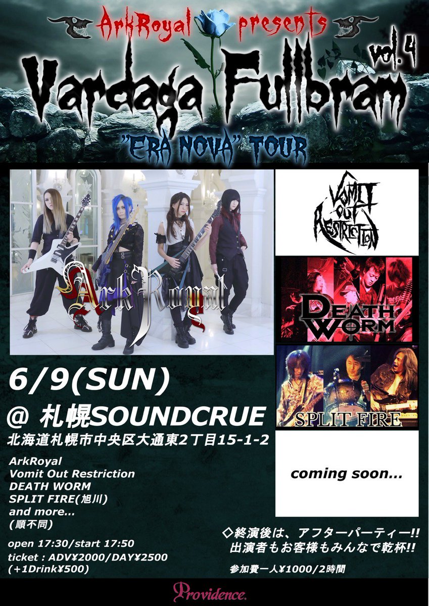 SPLITFI63907904's tweet image. 6/9(日)は #ArkRoyal 企画の
イベントに参加させていただきます‼️お時間のあるお方は是非‼️
#札幌Soundcrue へ☺
#SPLITFIRE は19:30から出演予定です(^_-)🎶
ヨロシクお願いしますm(__)m✨