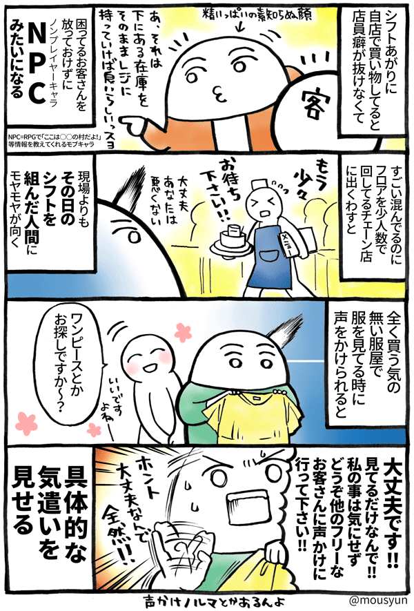 分かる人にしか分からない
自分的接客業あるある② 