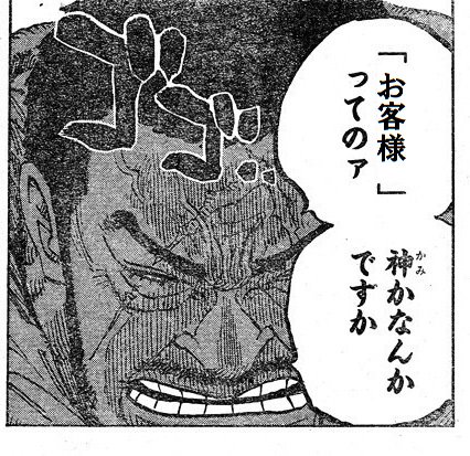 ワンピース 藤虎の悪魔の実 必殺技を詳しくまとめてみた まんが人気考究