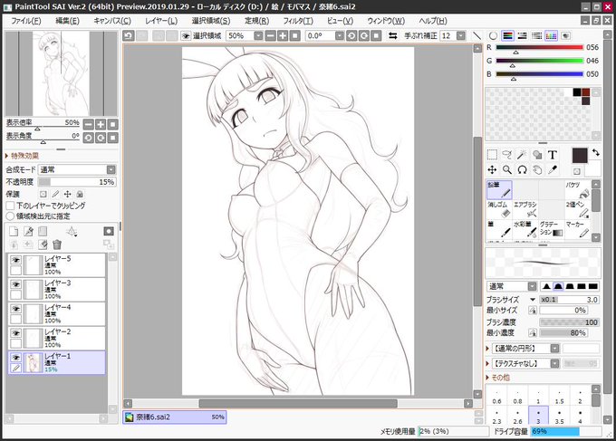 SAI2をDLしてみたので試し描き中 