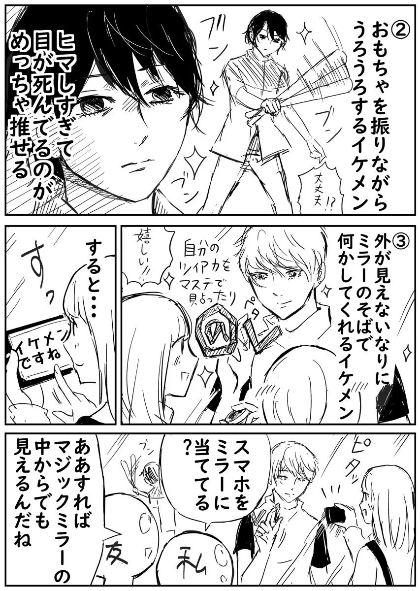 マジックミラー越しにイケメンを覗き見！？ニコニコ超会議が攻めすぎｗｗｗ