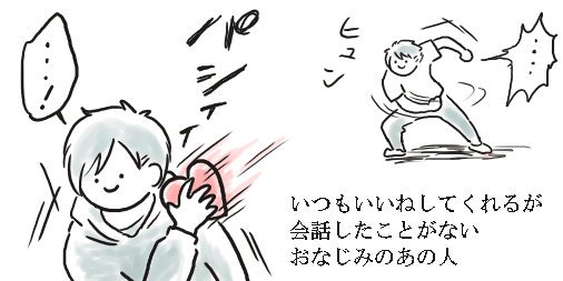 Tlで会話したことないけど いつも いいね してくれるおなじみの人にすごく励まされるし 無言の信頼感がすごく優しい世界 Togetter