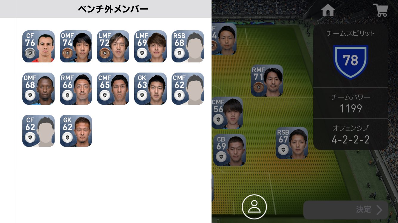 Jサポ 新企画 Ejリーグチャレンジj1クラブ 結局どこのチームがいいの 第六弾川崎フロンターレ ウイイレ Ejリーグチャレンジ Jリーグ このチームは現日本代表こそいないものの元日本代表は多数おりj1を2連覇中のクラブです フォーメーションは4 2 2 2