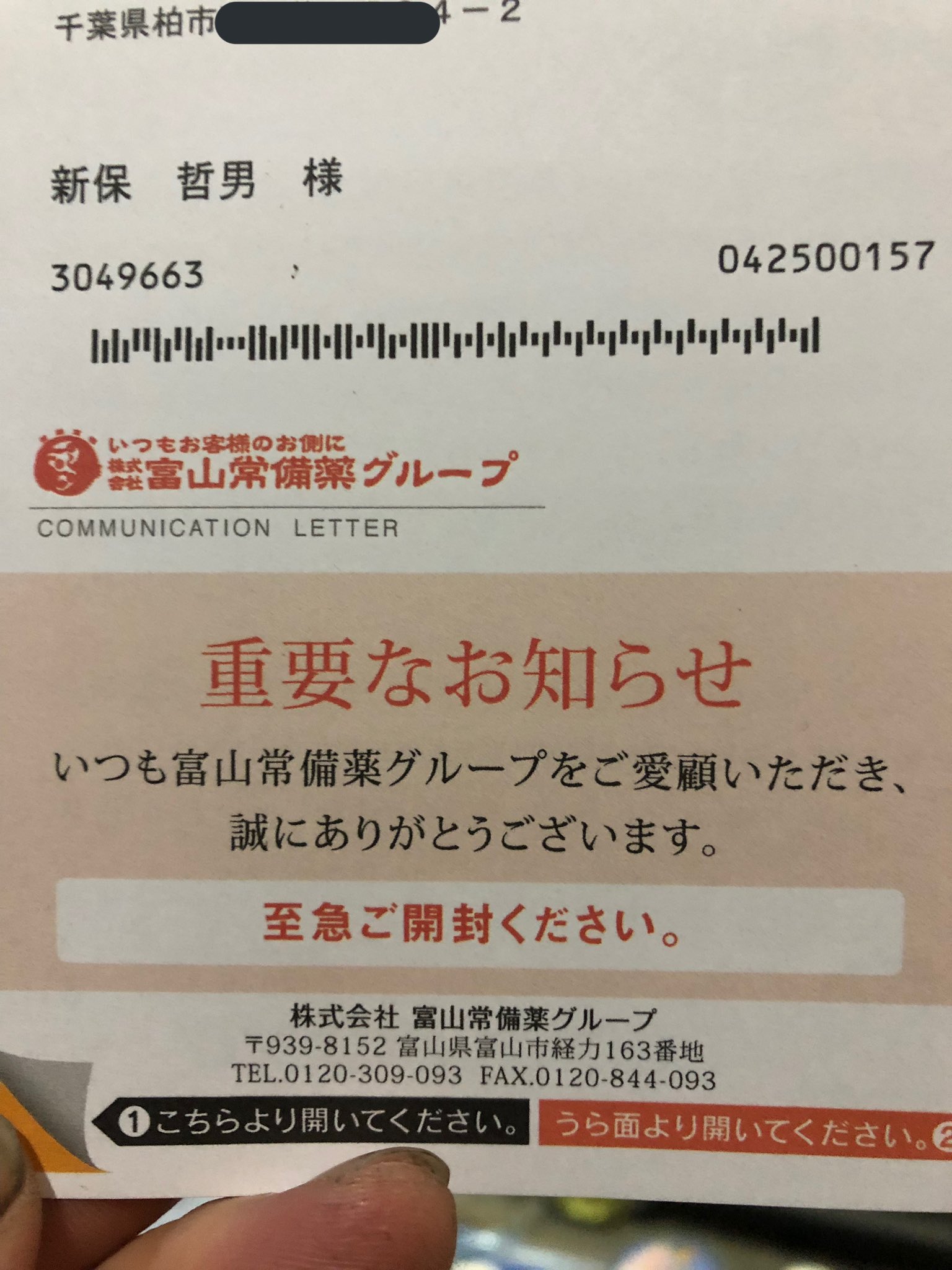 公の場での発言・インタビュー報道記録