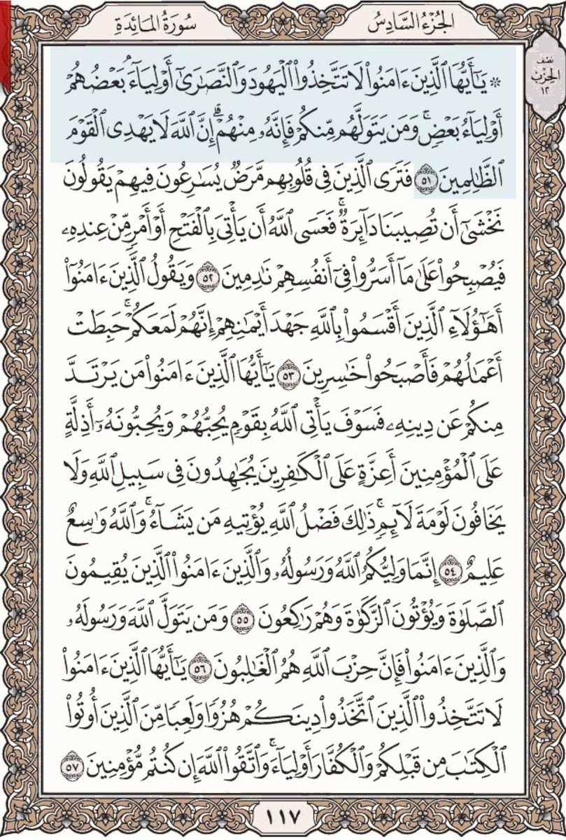 تطبيق آية على تويتر يا أيها الذين آمنوا من يرتد منكم عن دينه فسوف يأتي الله بقوم يحبهم ويحبونه أذلة على المؤمنين أعزة على الكافرين يجاهدون في سبيل الله ولا يخافون لومة