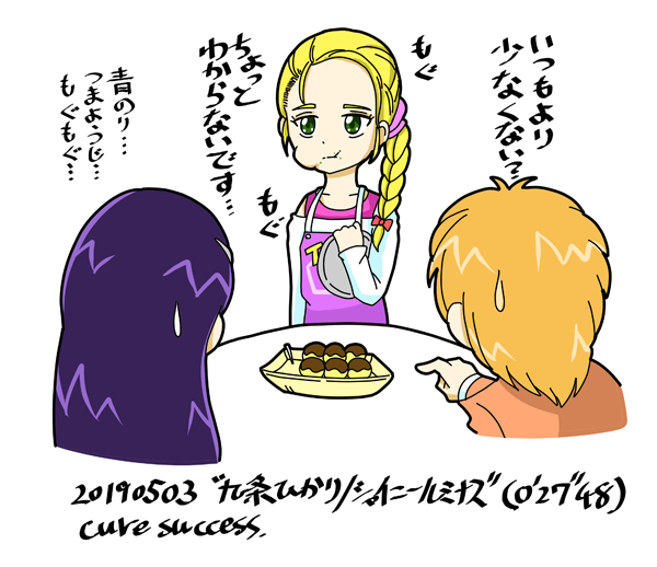 九条ひかりのタグが付いたイラスト 古い順 571 600件目 九条ひかりのタグが付いたイラスト 古い順 571 600件目