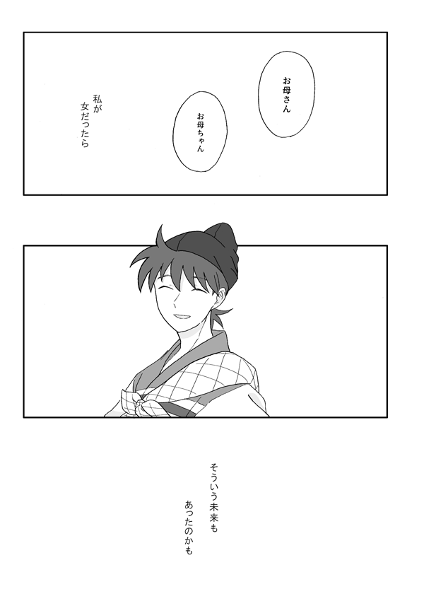 aratable's tweet photo. 『絵空言』（1/2）
超忍で頒布した土井←尊の無配本です
お手に取っていただきありがとうございました！ https://t.co/CRnws6e2vI