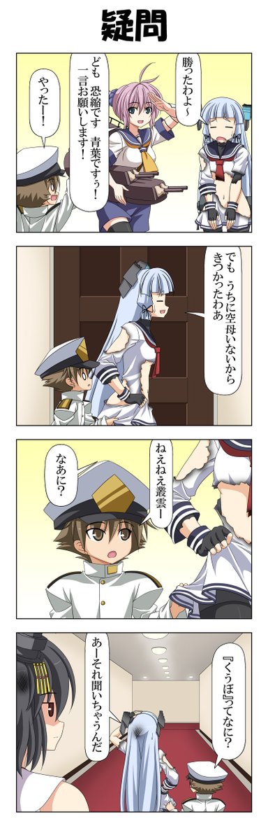 子供提督はじめました 39～42
今晩はいつもの時間に投稿できないので早めに投稿します。
ちなみに2期の1-4ではもっと駆逐艦入れた方がいいです(いらないマジレス 