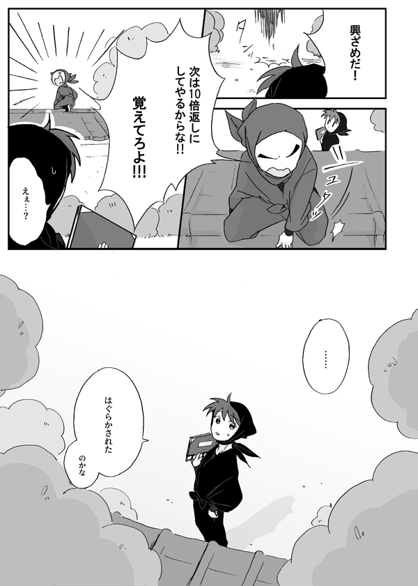 aratable's tweet photo. 『絵空言』（2/2）
終わりです
土井尊プチ本当に楽しかったですありがとうございました！ https://t.co/eYLCiZpUH3