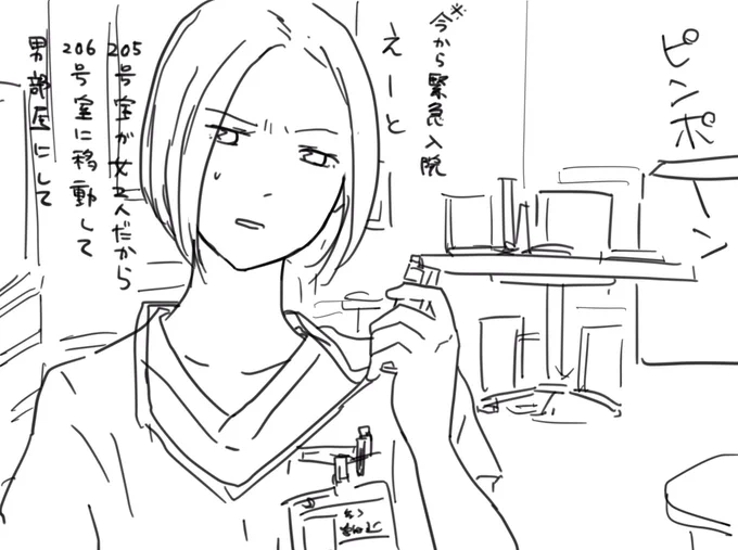 GW中の病棟 