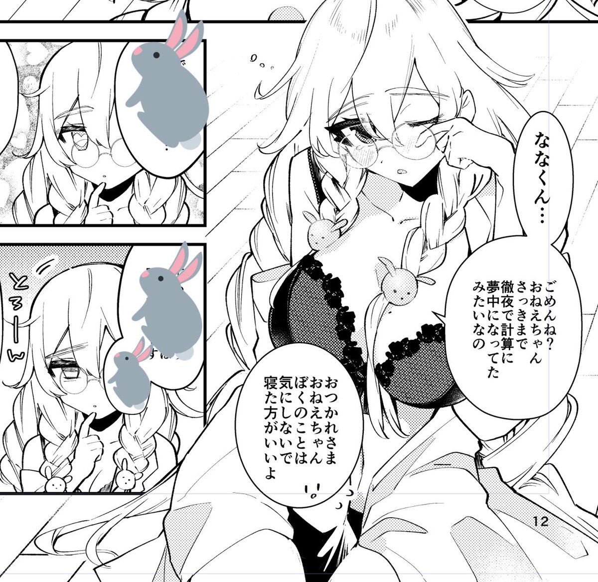 姉があほあほ裸族になってしまった 