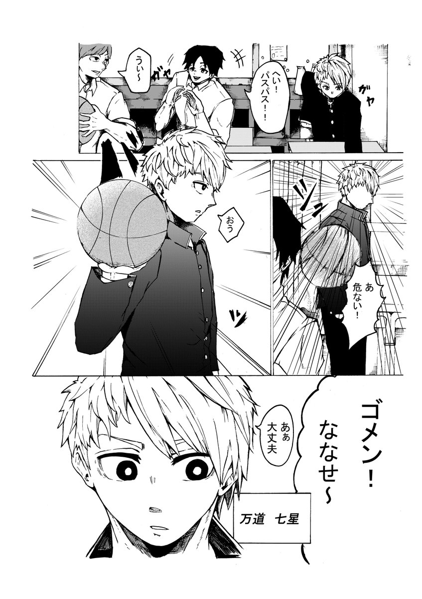 野球やめたらバレー誘われた話 1 