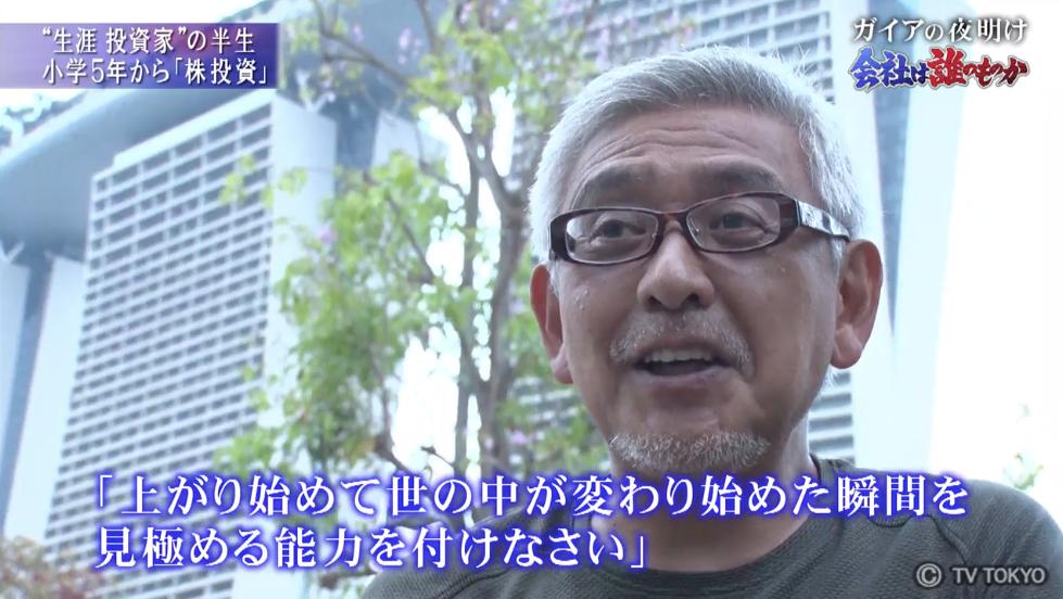 たなかたかゆき 一番高い時に売れると思うな 一番安い時に買えると思うな 上がり始めて世の中が変わり始めた瞬間を見極める能力を付けなさい 村上世彰氏 T Co Mua02bw2xc Twitter