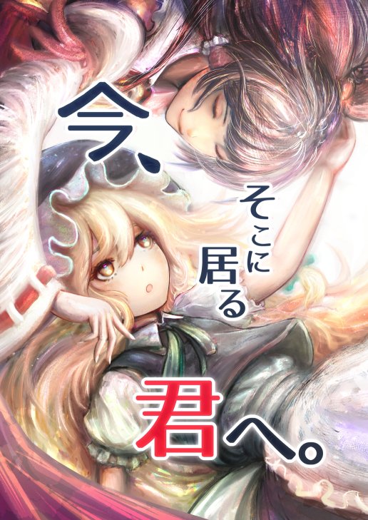 【例大祭16】新刊サンプル【い26a めるへんお肉ばたけ】 #東方 #霧雨魔理沙 #博麗霊夢 #レイマリ #マリレイ #例大祭16 #例大祭16告知 https://t.co/wv9P05vFTP 