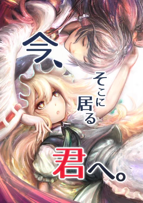 【例大祭16】新刊サンプル【い26a めるへんお肉ばたけ】 #東方 #霧雨魔理沙 #博麗霊夢 #レイマリ #マリレイ #例大祭16 #例大祭16告知 https://t.co/wv9P05vFTP 