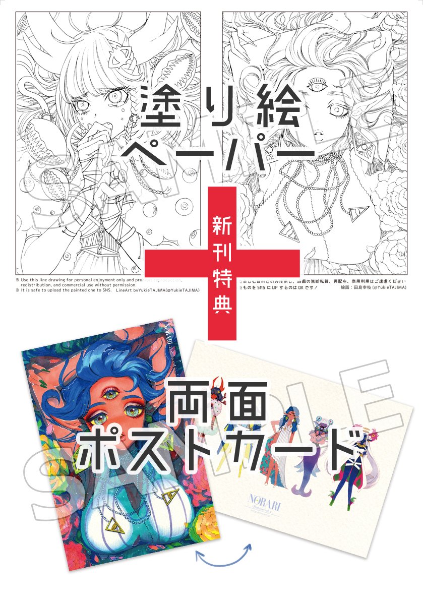 【COMITIA128】お品書き【つ-16a】
5/12のコミティア128のお品書きです?
新刊は異色肌女子ファッション本(コピック画)+特典付、
新作グッズは平たいポーチです?

会場はビッグサイト青海展示場なのでお間違えなきよう…?
当日は『つ-16a』にてお待ちしております✨
#COMITIA128 #コピック 