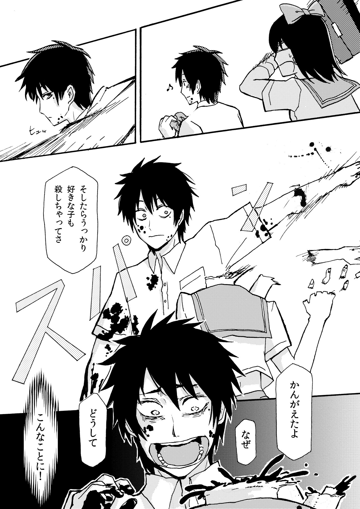 ぱるにわ Twitterren 殺人鬼に心を盗まれた少女の話 3 4 創作漫画 殺人鬼家族