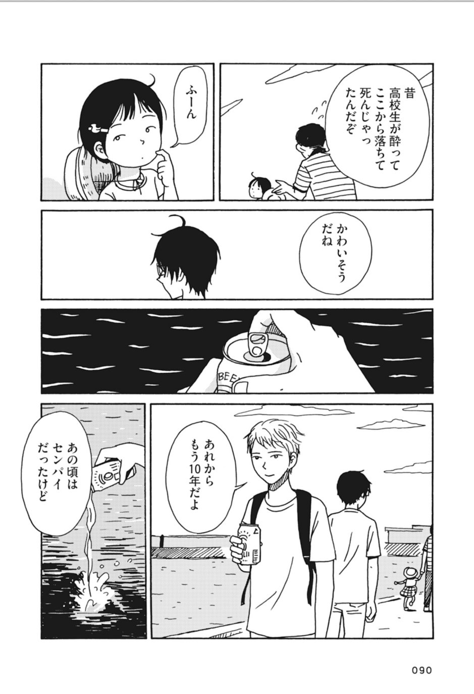 衿沢世衣子 Na Twitteru 浜万年青 ベランダは難攻不落のラ フランス 衿沢世衣子 Na Twitteru 浜万年青 ベランダは難攻不落のラ フランス