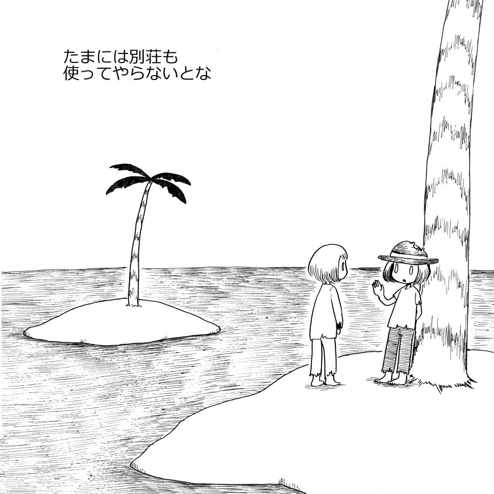 ヒトコマ漫画第25回、ゴールデンウィークスペシャルです。 #ヒトコマ漫画に愛の手を 