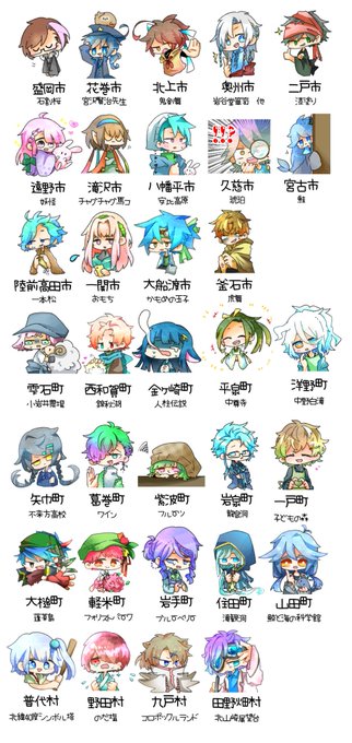 市町村擬人化のtwitterイラスト検索結果 古い順