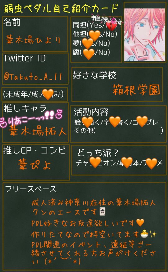 葦木場ひより Takuto A 11 Twitter