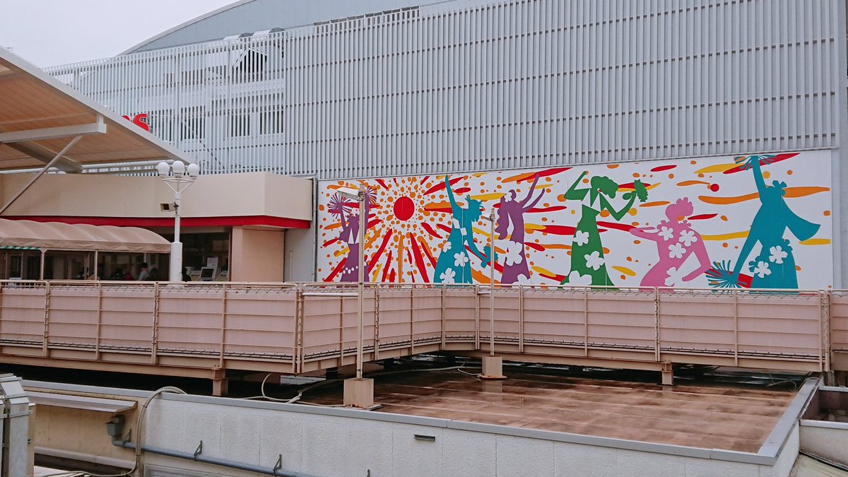 s0rag0kujy0's tweet photo. #arrowh
#福島県いわき市
#スパリゾートハワイアンズ
#ハワイアンズ
#平成最後の想い出 https://t.co/5H1oLWFUoq