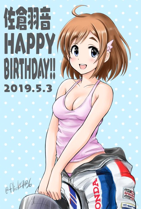 佐倉羽音生誕祭19のtwitterイラスト検索結果 佐倉羽音生誕祭19のtwitterイラスト検索結果