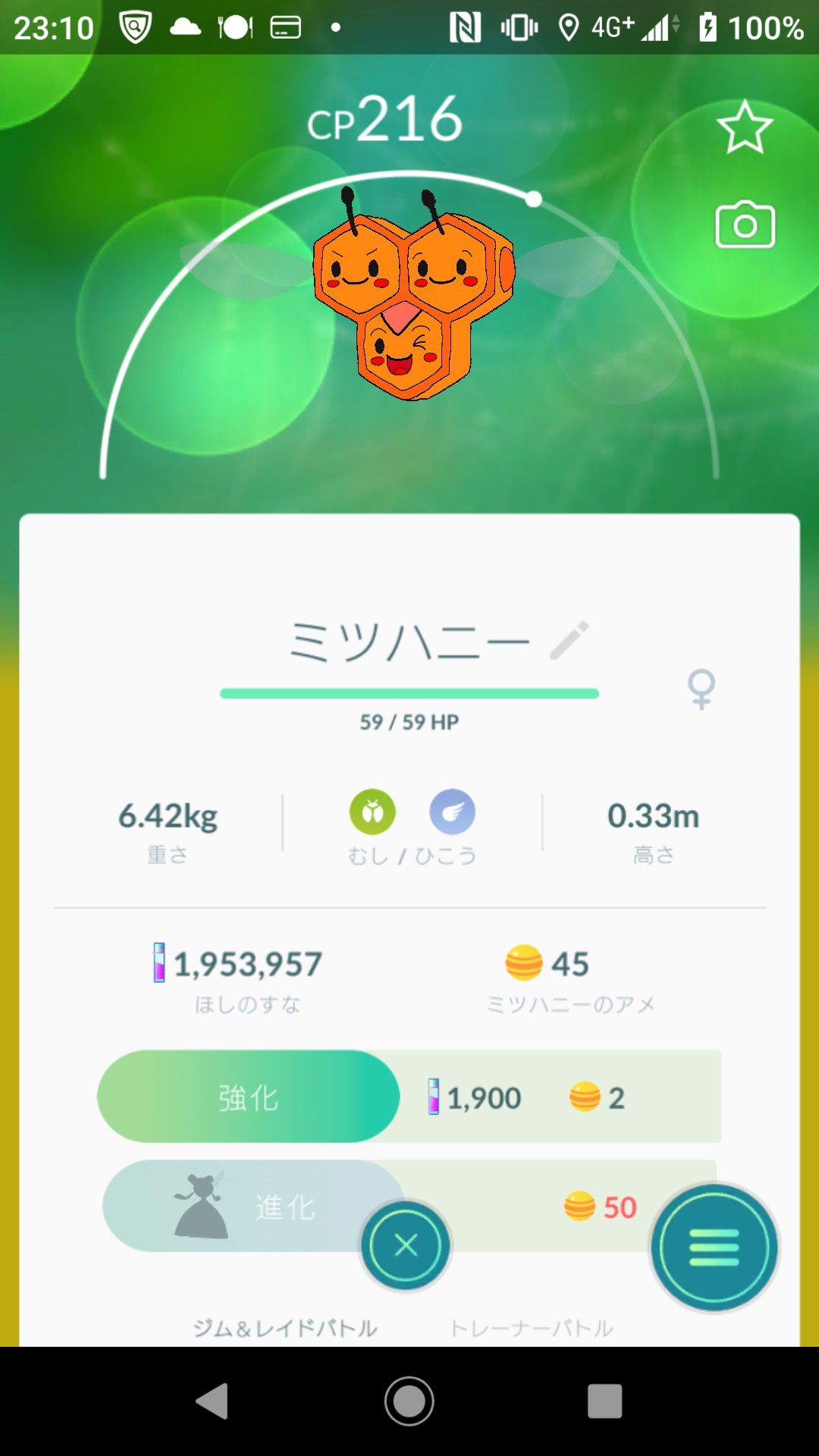 Team しめさば ポケモンgo ミツハニーの色違いが来ると信じ 塗りました 祈願にご活用ください