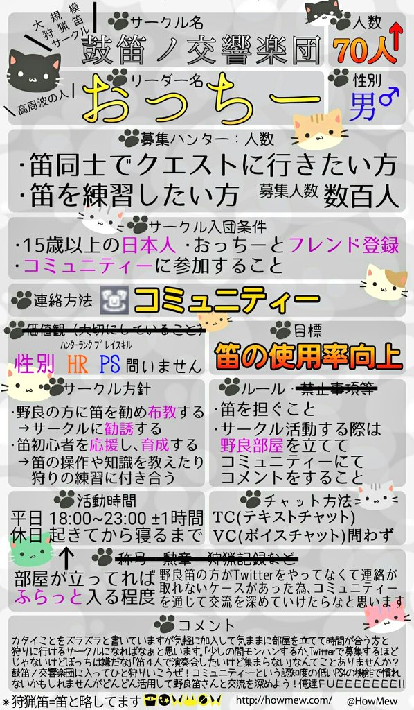 おっちー 狩猟笛使いのおっちーです 笛使いの方や笛初心者の方を積極的にフォローしてます 笛に関する情報は即rt 笛の輪が広がりますように 鼓笛ノメンバーになりたい方はご気軽にリプかdm下さいな 狩猟笛はいいぞ Mhw 狩猟笛 カリピスト 高周波
