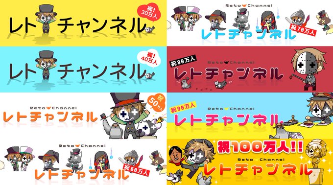 日本top4 キヨ レトルト 牛沢 ガッチマン のアイコンのイラストは誰が書いてる Gamers