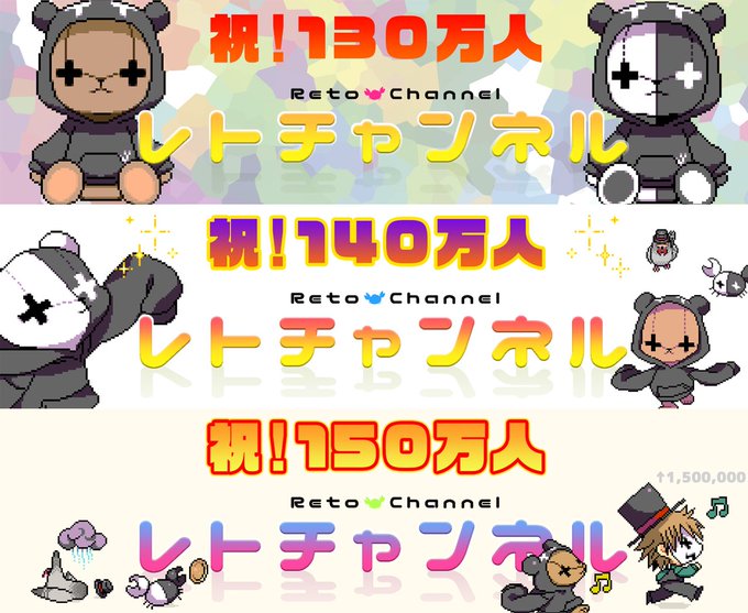 日本top4 キヨ レトルト 牛沢 ガッチマン のアイコンのイラストは誰が書いてる Gamers