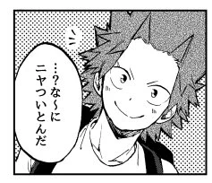 これは、バクゴーと2人で旅行に行けて嬉しい切しま君。 