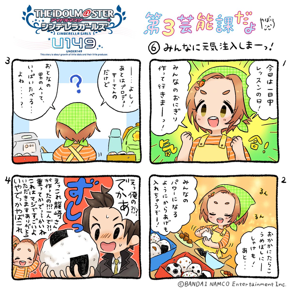 シンデレラガールズ U149 9巻&10巻 第3芸能課だよ 同梱セット www