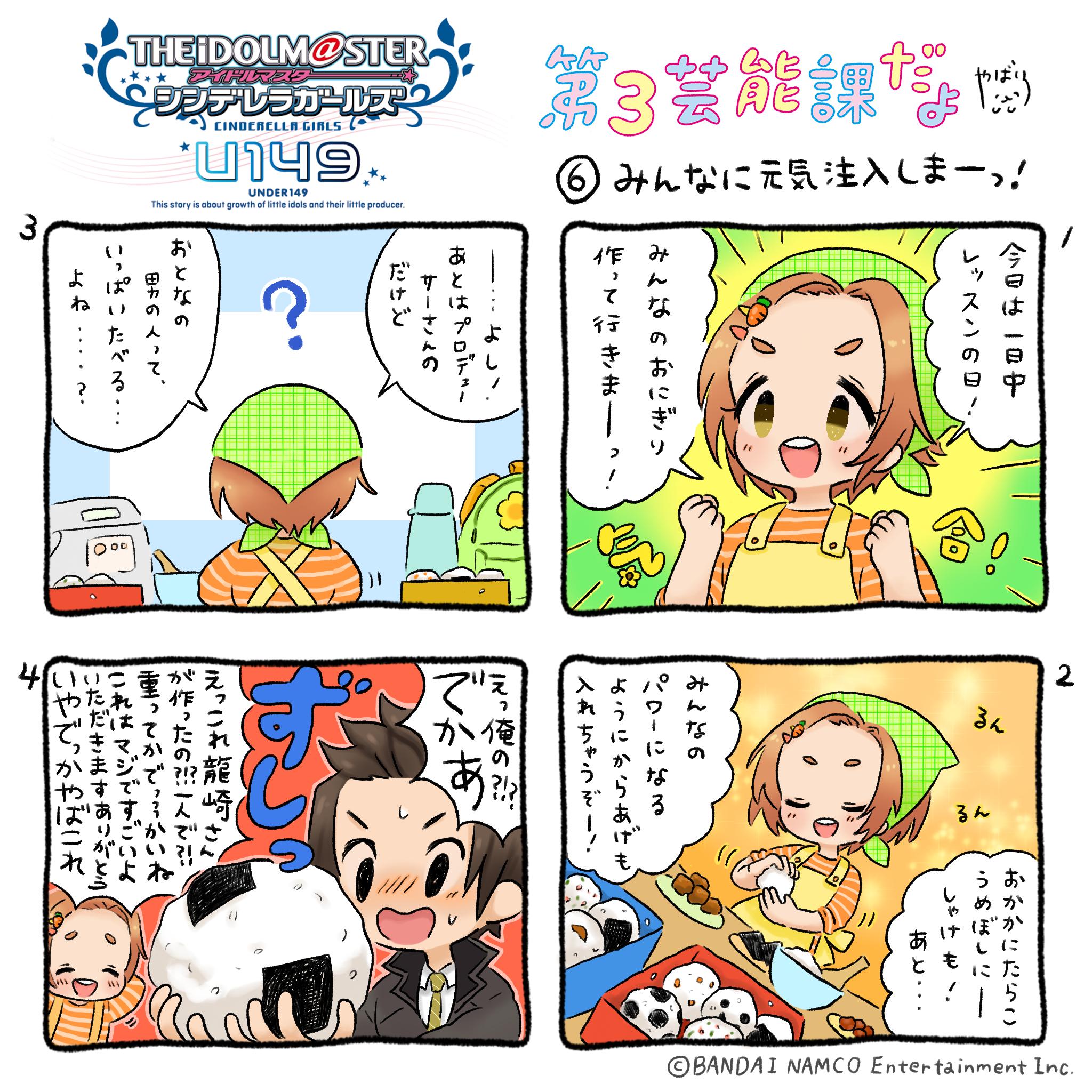 アイドルマスター シンデレラガールズ U149 第３芸能課だよ Twitter