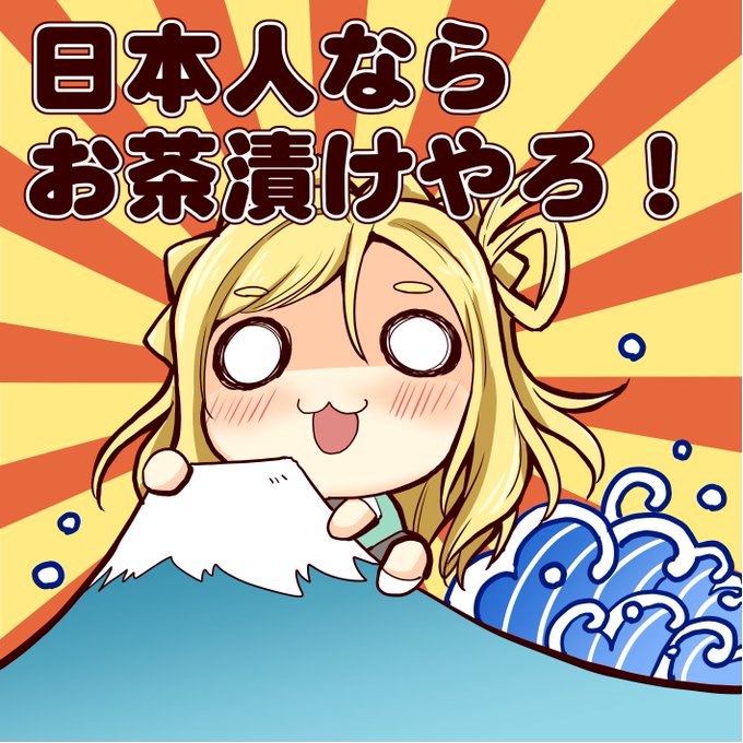 静岡人だからセーフのtwitterイラスト検索結果 静岡人だからセーフのtwitterイラスト検索結果