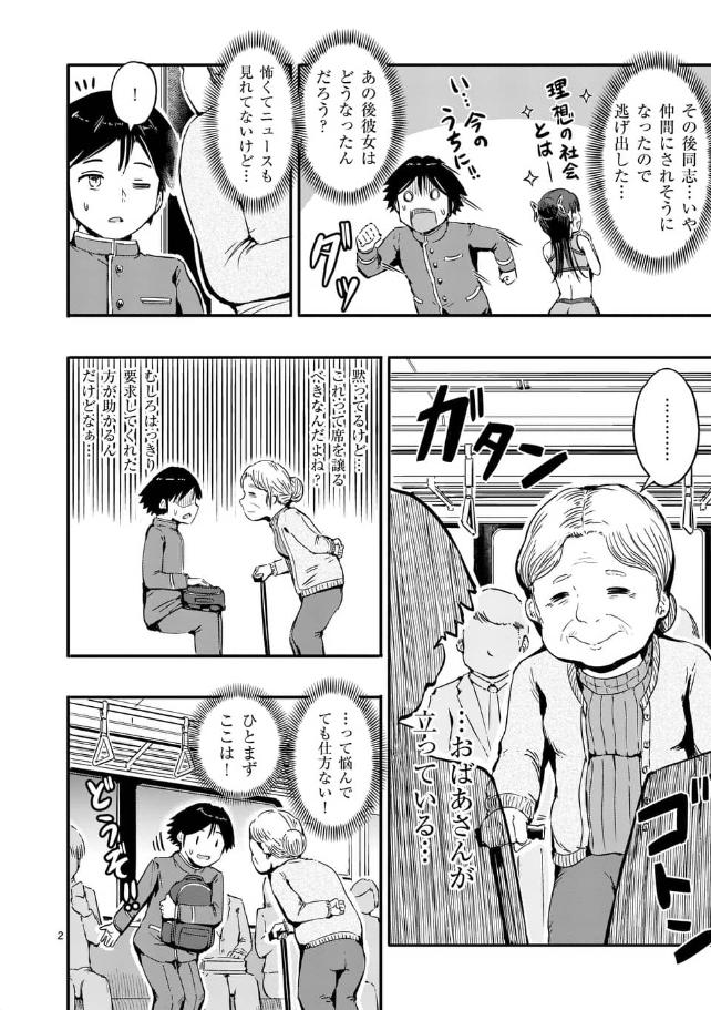 十九島 信 Tokushimashin さんの漫画 3作目 ツイコミ 仮 十九島 信 Tokushimashin さんの漫画 3作目 ツイコミ 仮
