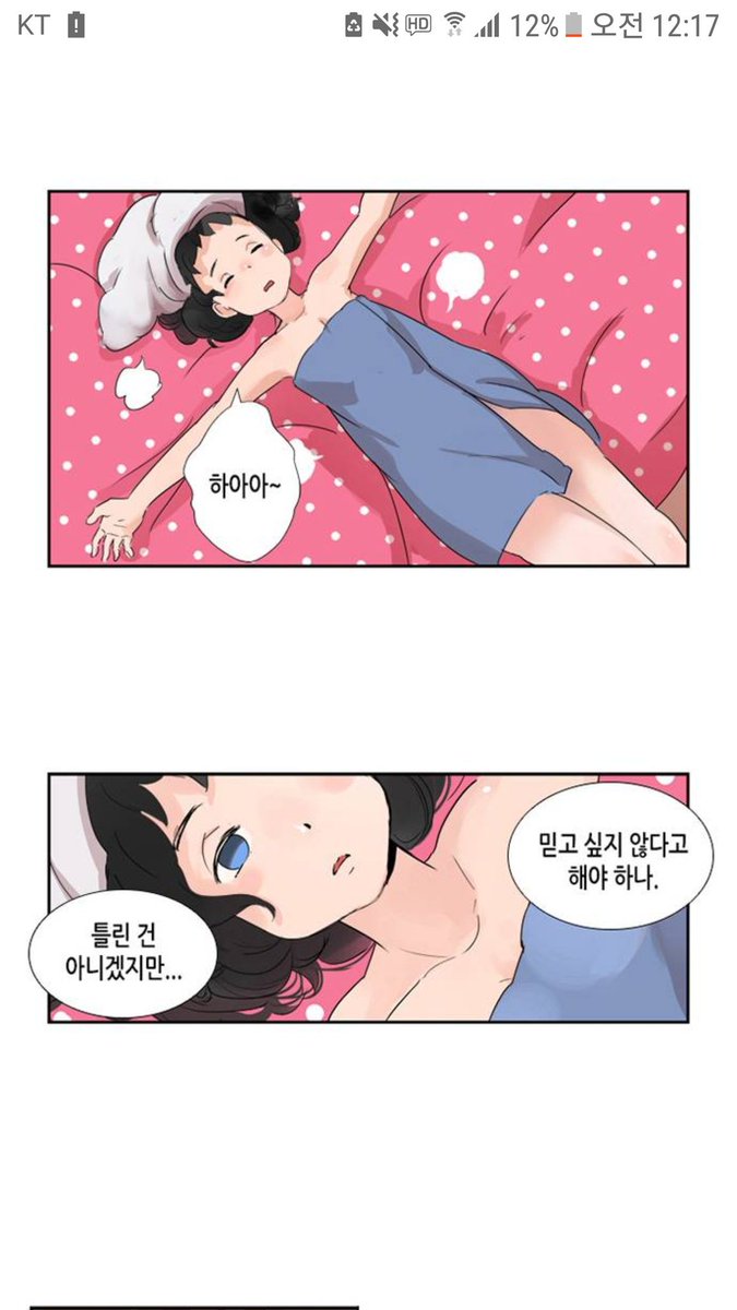 akdrkrdms's tweet photo. 네이버 신작 틴맘 정말 끔찍하다. 미성년자로 임신한 여성의 공포는 찾을 수 없다. '어린 신부'를 관음하는 남자의 시각만 곳곳에 배어있다. 인물 데포르메, 구도에서조차 욕망을 숨기지 않는다. https://t.co/0dRtPXipgh
