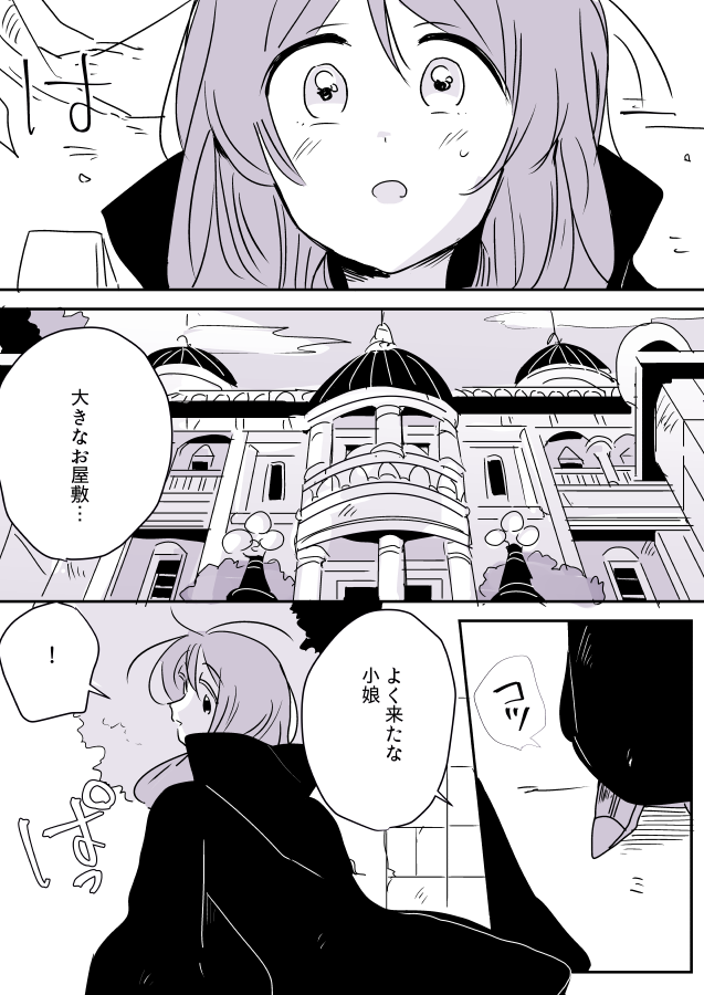 【創作百合】魔女様と見習いちゃん。はじめてのお屋敷 