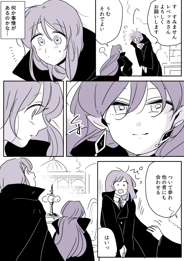 【創作百合】魔女様と見習いちゃん。はじめてのお屋敷 