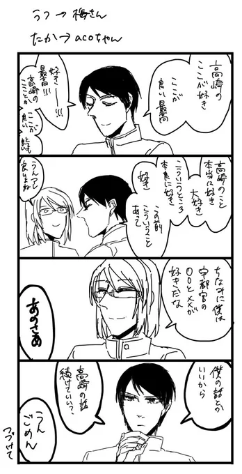 @ac0ac0 オフ会楽しかったよ 