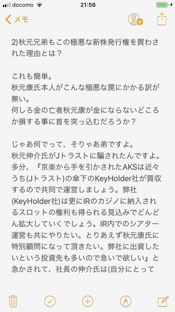 きーきーたん きょんこいず さっきここで貼り間違えてた 秋元康事務所と代表取締役である弟の秋元伸介氏について まだまだ続きます Ngt48 Aks きーきーたん きょんこいず さっきここで貼り間違えてた 秋元康事務所と代表取締役である弟の秋元伸介氏について まだまだ続きます Ngt48 Aks
