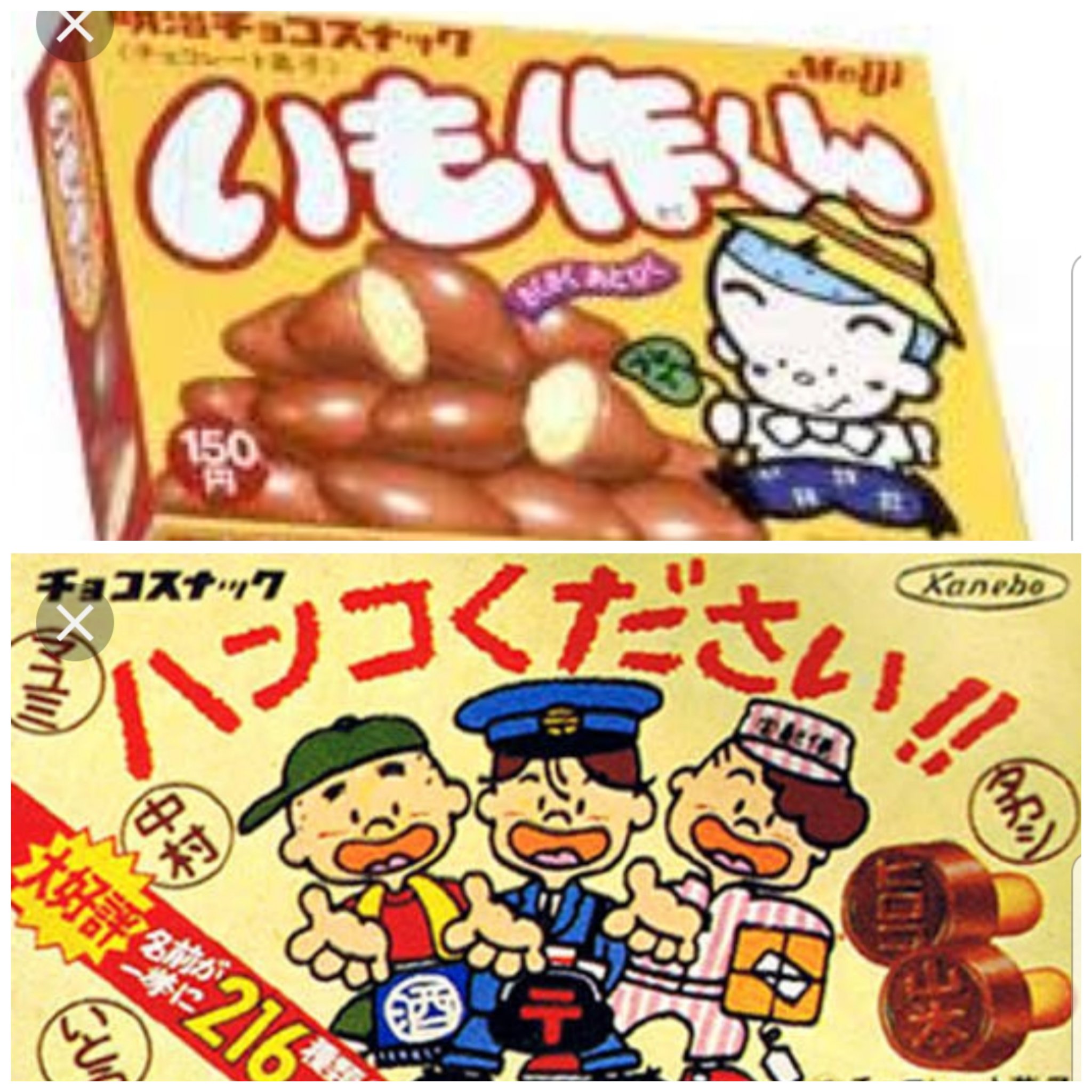 わか いも作くん ハンコください マジで好きだった 何年か前に復刻版が出たけど また出てほしい このお菓子わかる人いるかなぁ いも作くん ハンコください T Co Thkezyhxsr Twitter わか いも作くん ハンコください マジで好きだった 何年か前に復刻版が出たけど また出てほしい このお菓子わかる人いるかなぁ いも作くん ハンコください T Co Thkezyhxsr Twitter