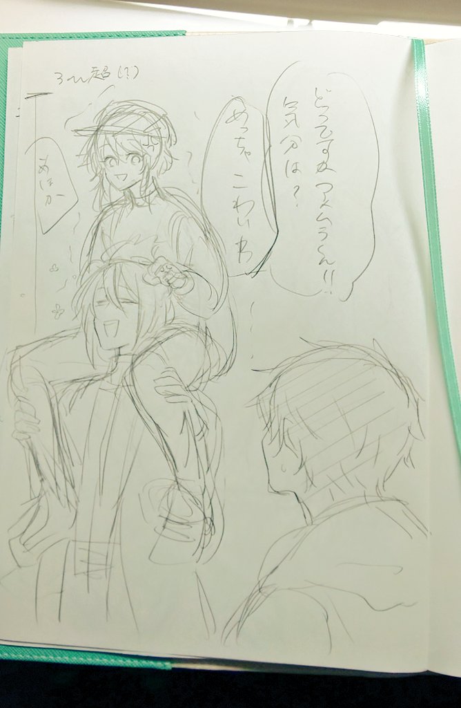 さっそくアホなこと描いた おやすみなさい 