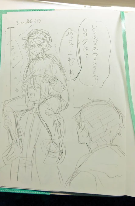 さっそくアホなこと描いた おやすみなさい 
