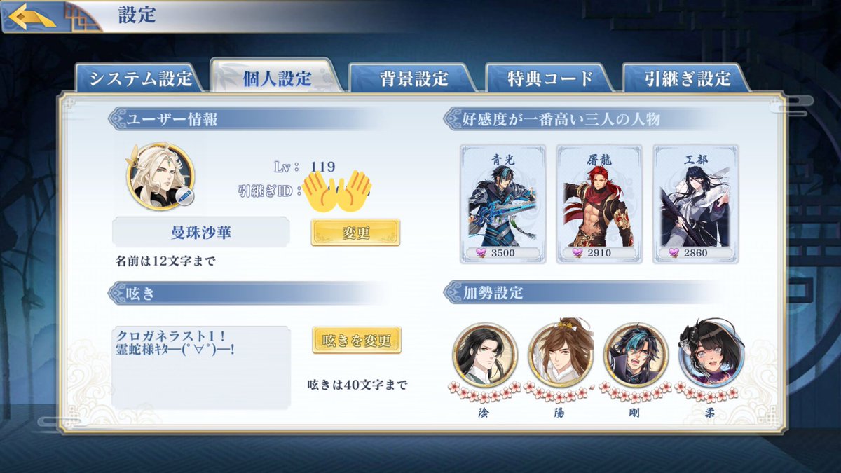 青竹沙羅 なぜかオクタヴィネル寮に落ちた こんばんは 手稲 丁寧にありがとうございます 当方プレイヤー名 曼珠沙華でやってます フレンドコードは です よろしくお願いします