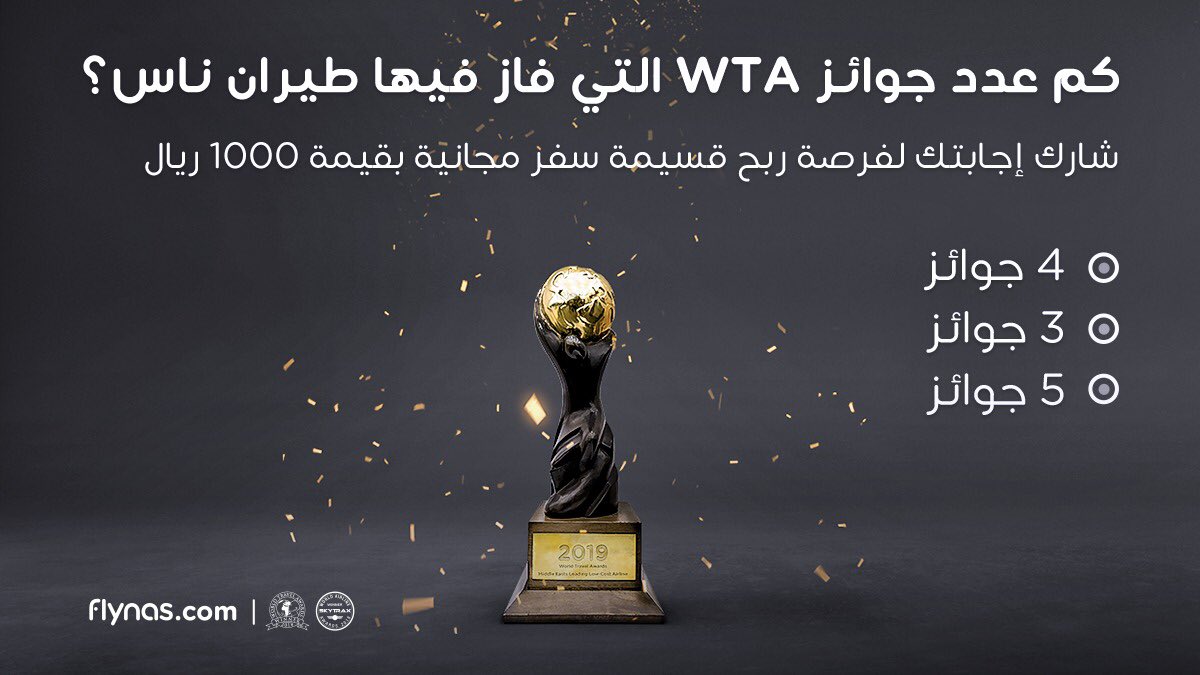 flynas's tweet photo. شاركنا إجابتك على هاشتاق #مسابقة_طيران_ناس ولا تنس الرتويت ومتابعة حساب #طيران_ناس لتحصل على فرصة ربح قسيمة سفر بقيمة 1000 ريال 😍✈️🏆✨ https://t.co/sNRnbR1ig5