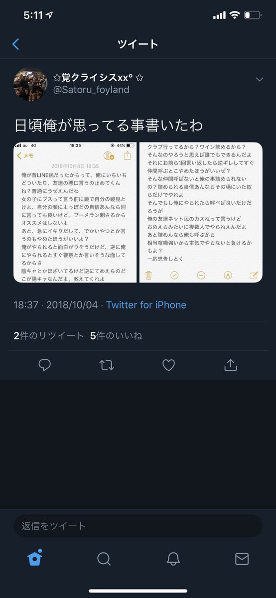 陰 キャ イキリ 陰キャが一人で新歓にいった結果wwwwwww